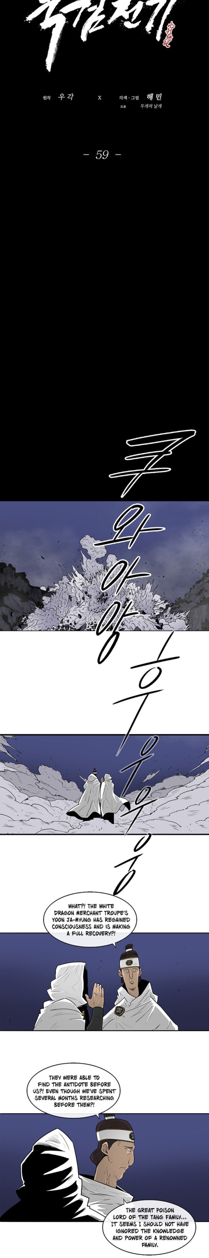 Legend Of The Northern Blade Chapter 59 Page 12