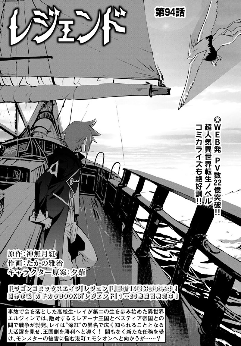 Legend Takano Masaharu Chapter 94 Page 1
