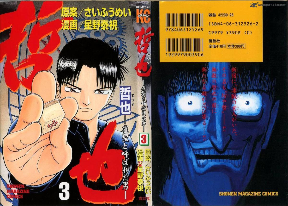 Read Legendary Gambler Tetsuya Chapter 15 Mangafreak