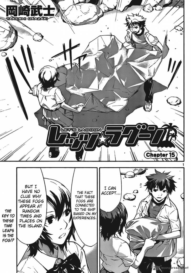 Read Lets Lagoon Chapter 15 Mangafreak