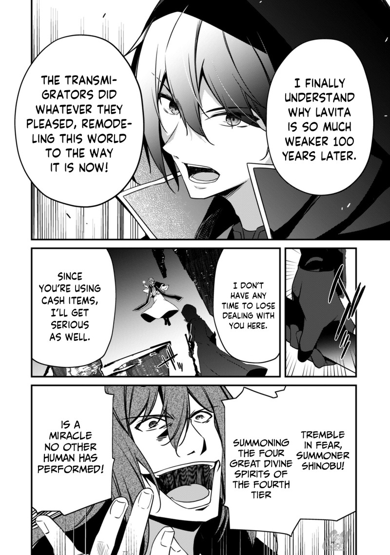 Level 1 Kara Hajimaru Shoukan Musou Chapter 6 Page 32