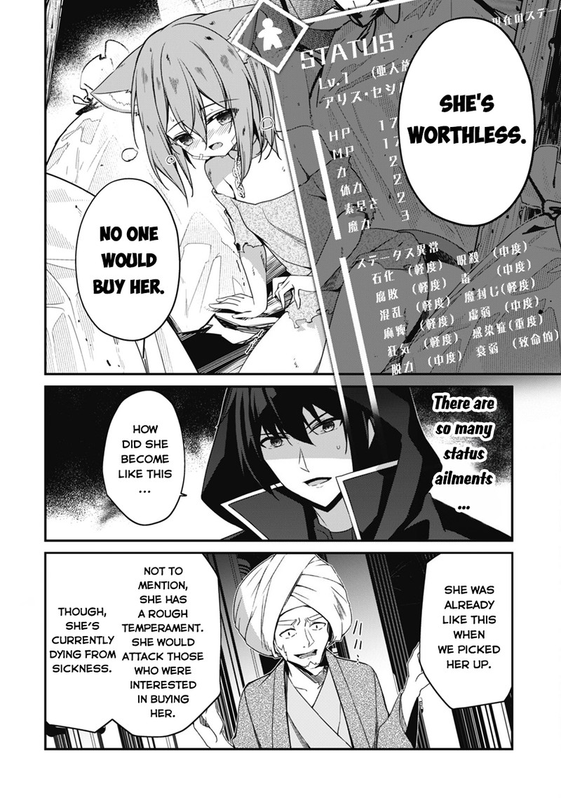 Level 1 Kara Hajimaru Shoukan Musou Chapter 8 Page 26