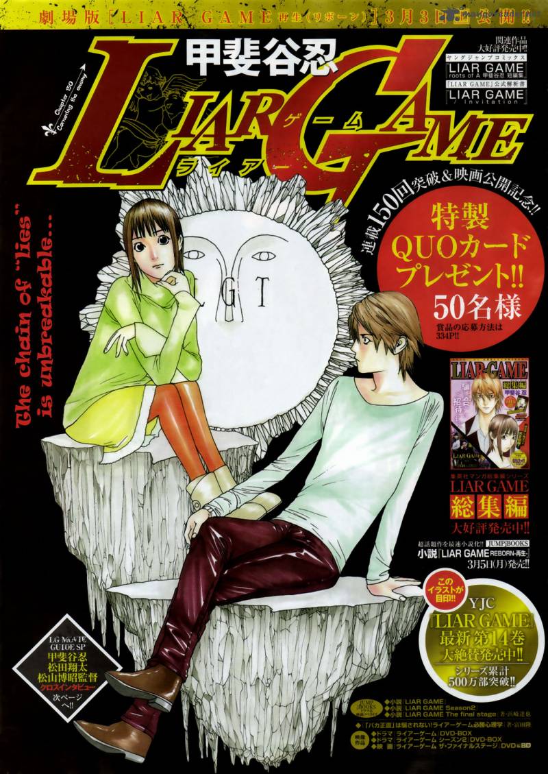 Read Liar Game Chapter 150 Mangafreak