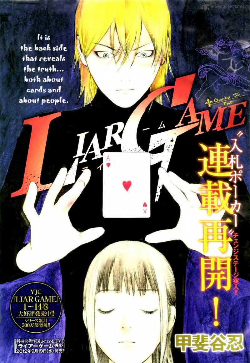 watch liar game japanese drama eng sub