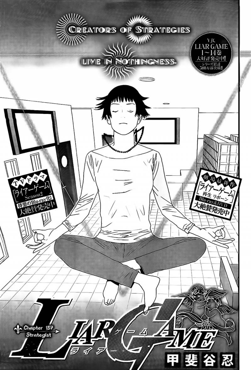 Read Liar Game Chapter 157 Mangafreak