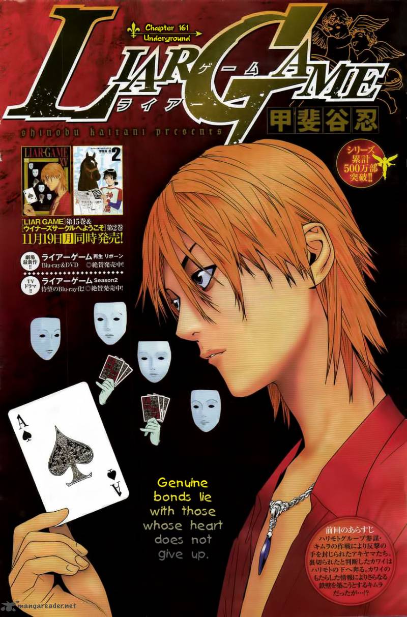 Liar game манга читать фото 11