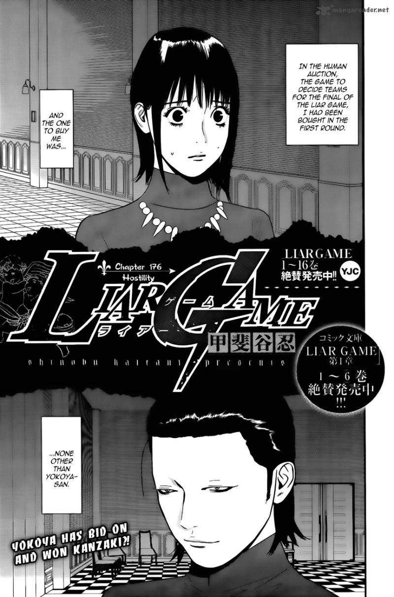 Liar game манга читать фото 38