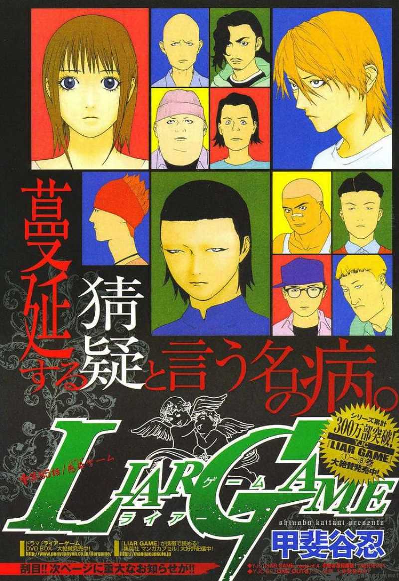 Read Liar Game Chapter 85 Mangafreak