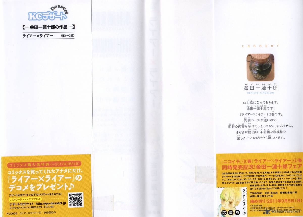 Read Liar X Liar Chapter 8 Mangafreak