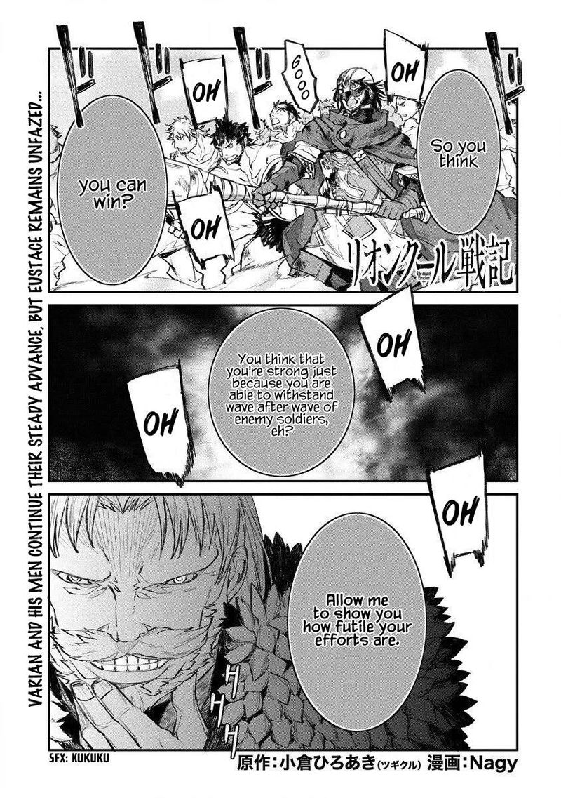 Lion Coeur Senki Chapter 13 Page 1