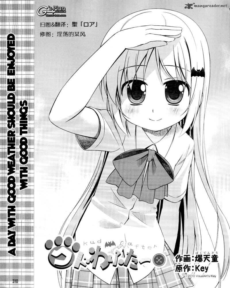 Get Wallpaper Read Little Busters Kud Wafter Chapter 9 Mangafreak Desktop Wallpaper Free
