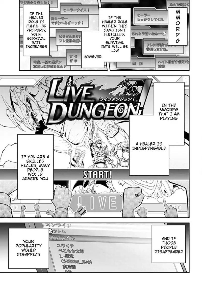 Live Dungeon Chapter 1 Page 6
