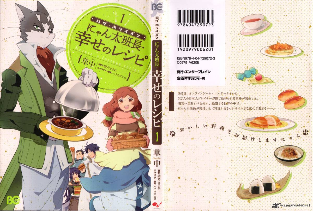 Wallpaper Read Log Horizon Nyanta Hanchou Shiawase No Recipe Chapter 1 Mangafreak For iPhone Free