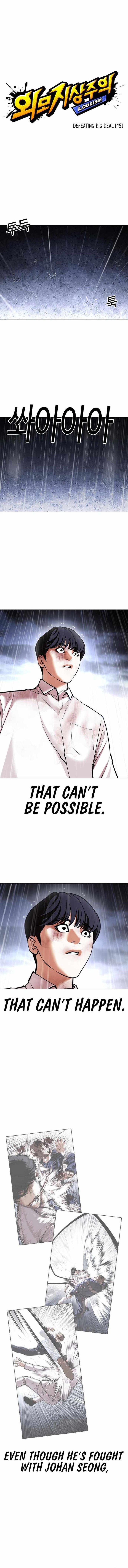 Lookism Chapter 425 Page 1