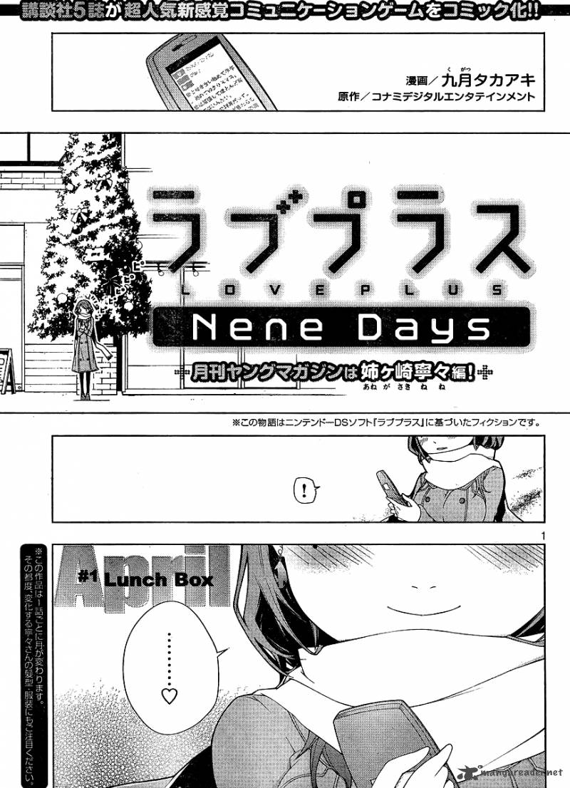 Read Loveplus Nene Days Chapter 1 Mangafreak