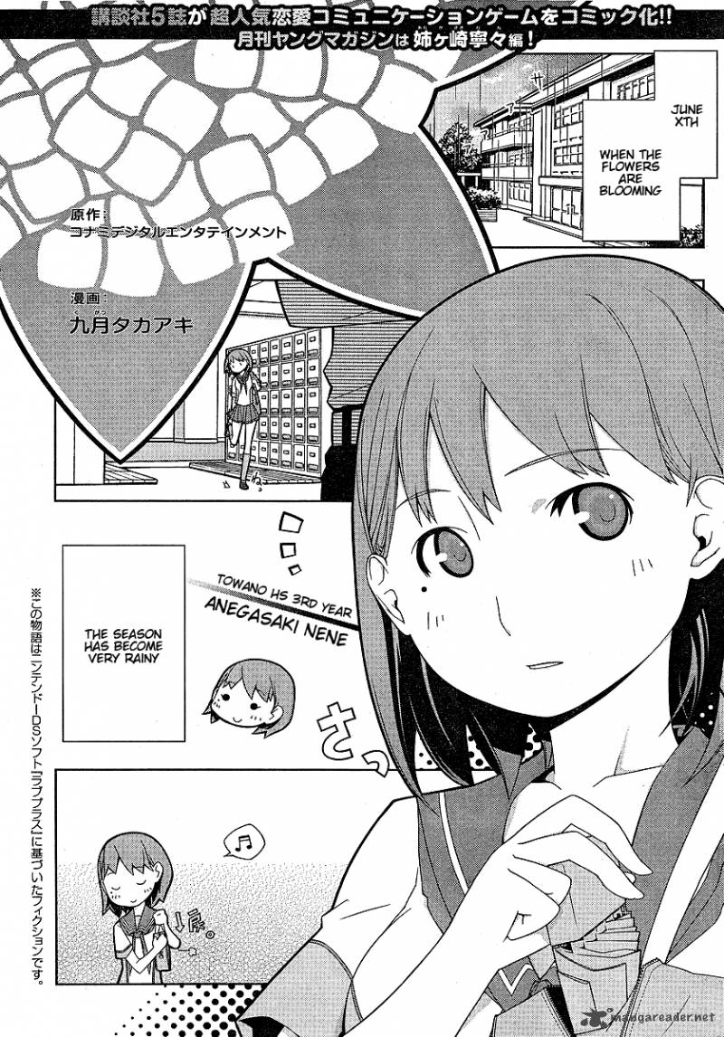 Read Loveplus Nene Days Chapter 3 Mangafreak
