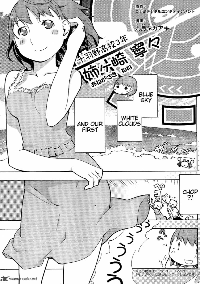Read Loveplus Nene Days Chapter 5 Mangafreak