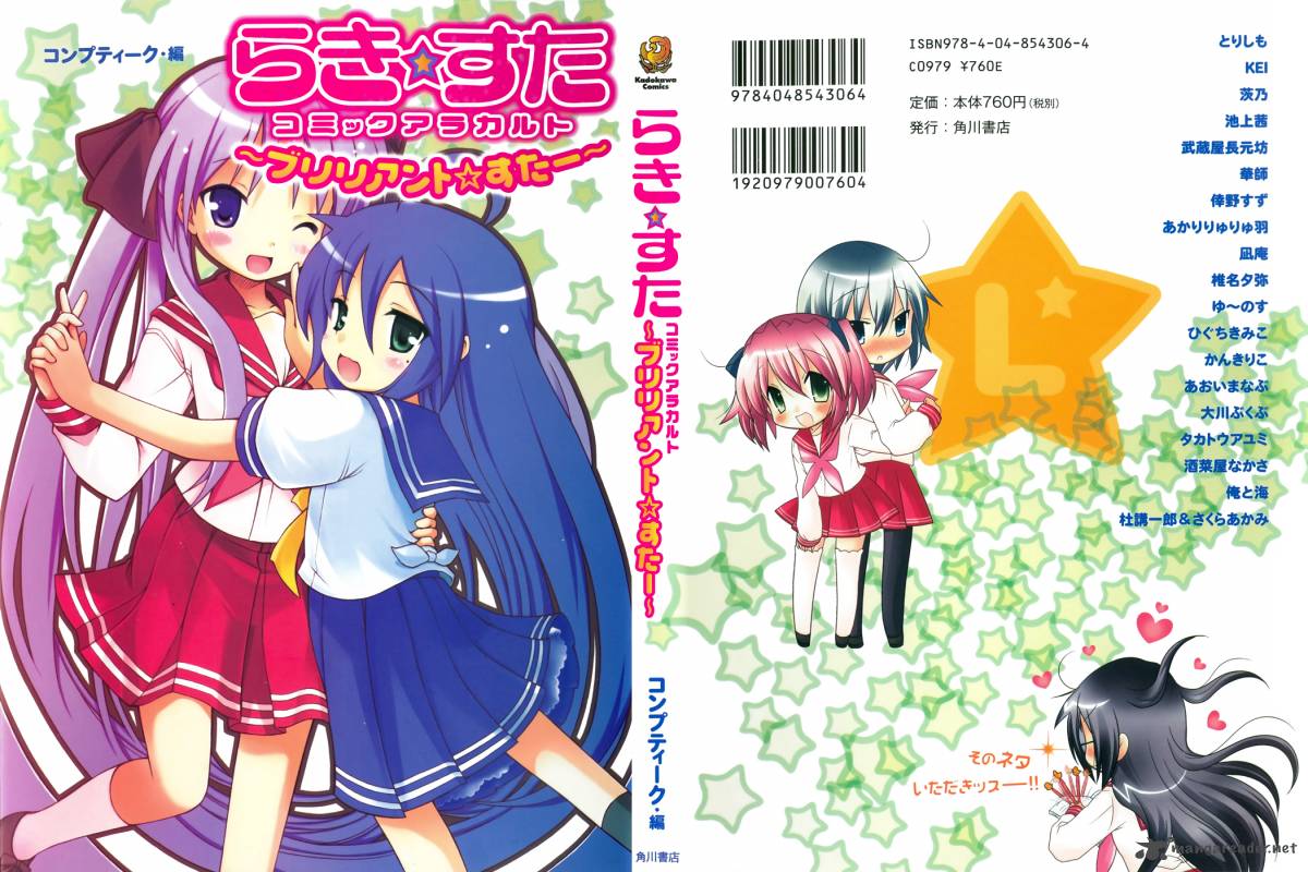 Read Lucky Star Comic A La Carte Chapter 30 Mangafreak No data, this is a function for user. lucky star comic a la carte chapter 30