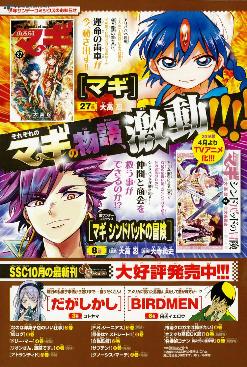 Read Magi Chapter 2 Mangafreak