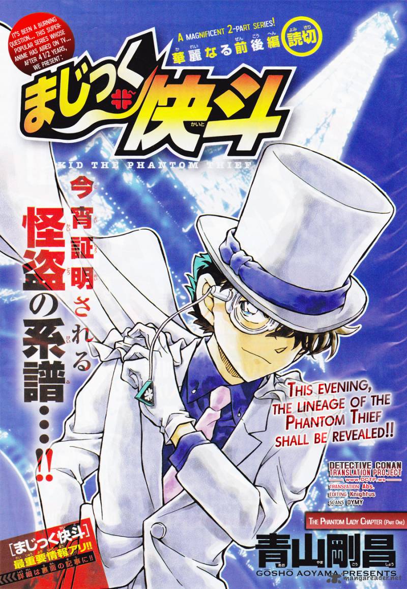 Read Magic Kaito Chapter 29 - MangaFreak