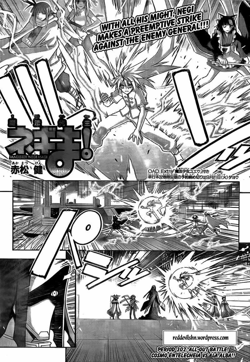 Read Mahou Sensei Negima Chapter 302 Mangafreak