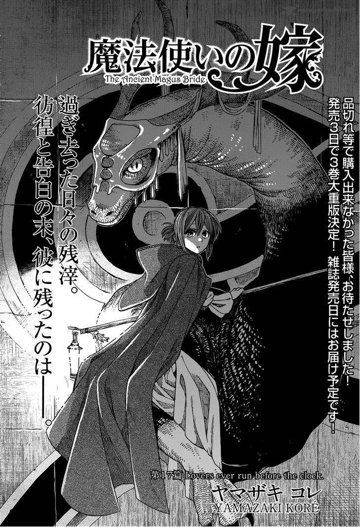 Read Mahou Tsukai No Yome Chapter 17 Mangafreak