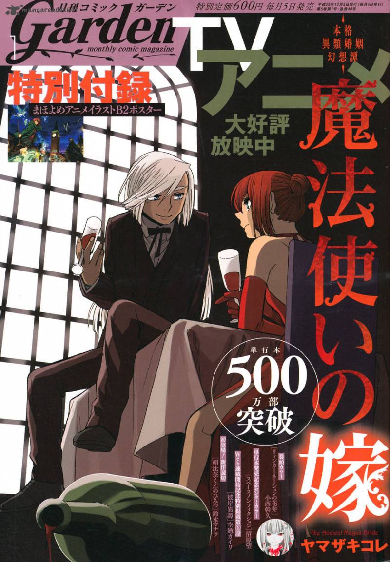 Read Mahou Tsukai No Yome Chapter 42 Mangafreak