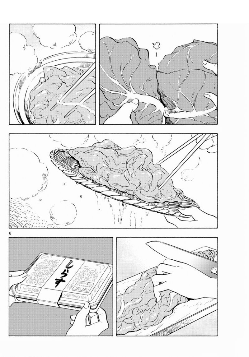Maiko San Chi No Makanai San Chapter 198 Page 6