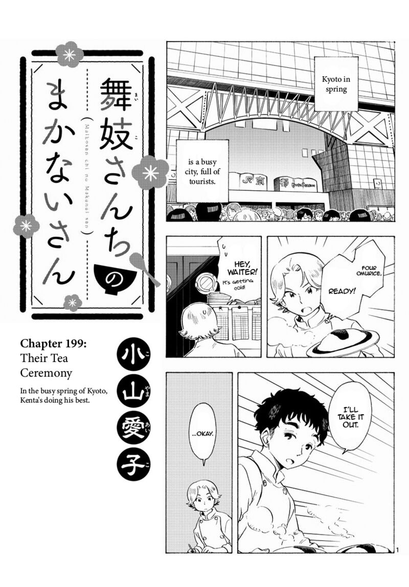 Maiko San Chi No Makanai San Chapter 199 Page 1
