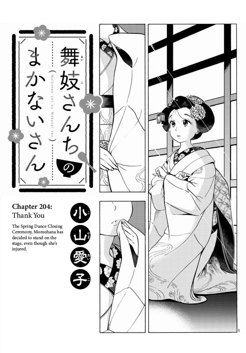 Maiko San Chi No Makanai San Chapter 204 Page 1