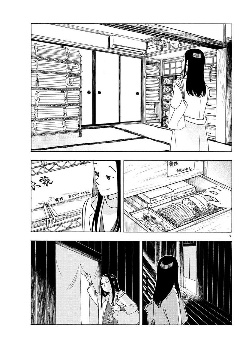 Maiko San Chi No Makanai San Chapter 235 Page 7