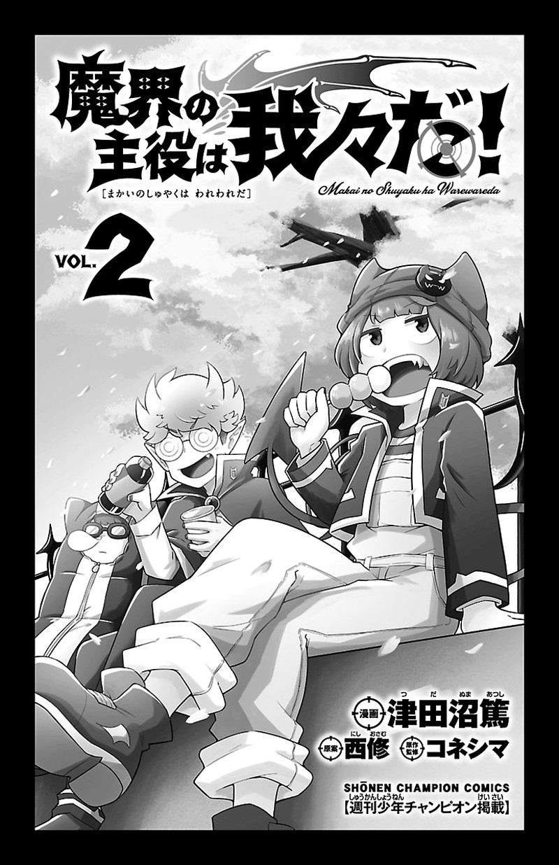 Makai No Shuyaku Wa Wareware Da Chapter 10 Page 2
