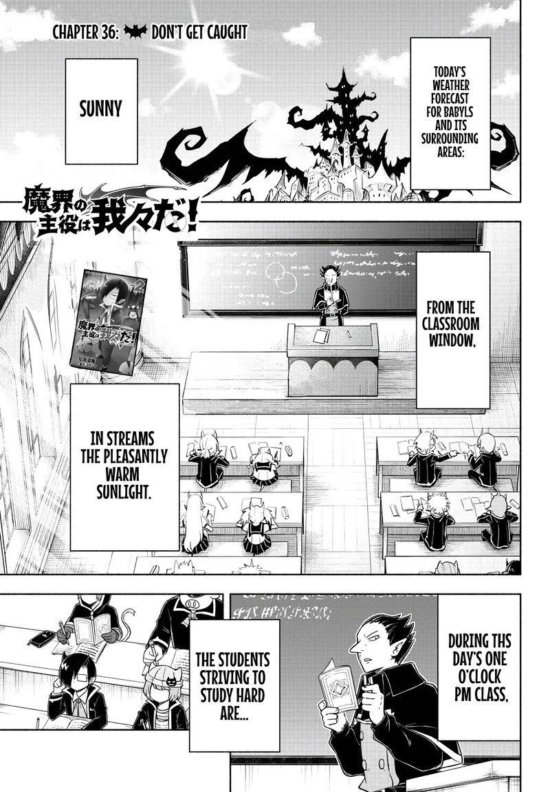 Makai No Shuyaku Wa Wareware Da Chapter 36 Page 1