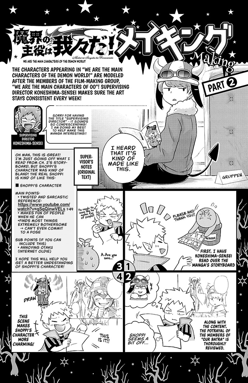 Makai No Shuyaku Wa Wareware Da Chapter 7 Page 2