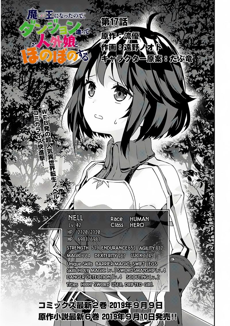 Maou Ni Natta Node Dungeon Tsukutte Jingai Musume To Honobono Suru Chapter 17 Page 1