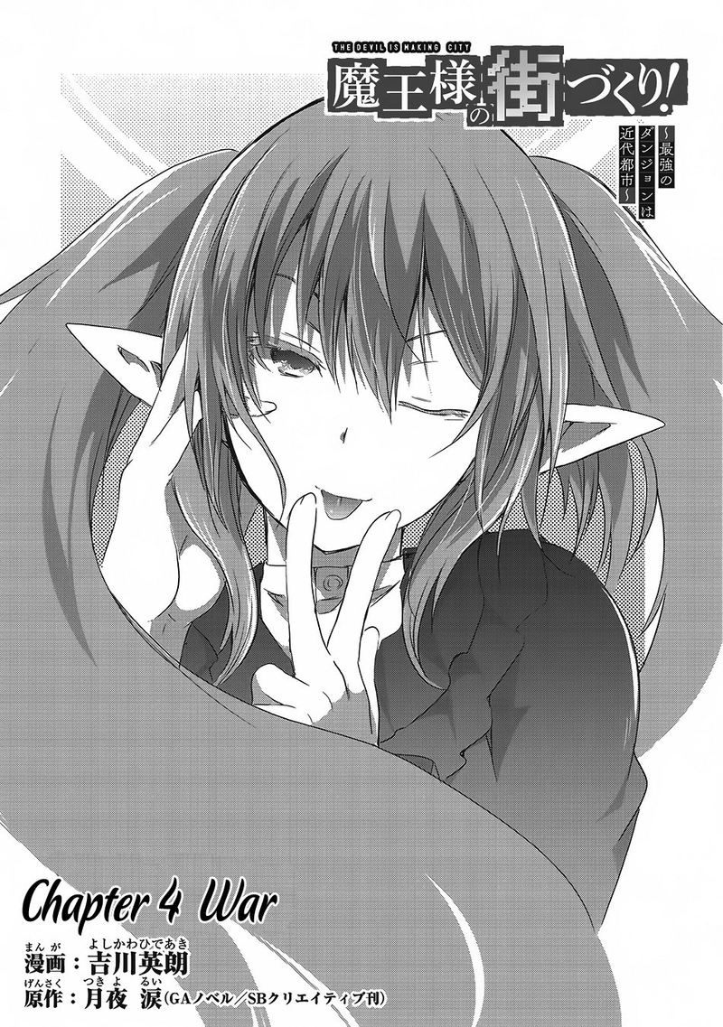 Read Maou Sama No Machizukuri Saikyou No Danjon Wa Kindai Toshi Chapter 4 Mangafreak