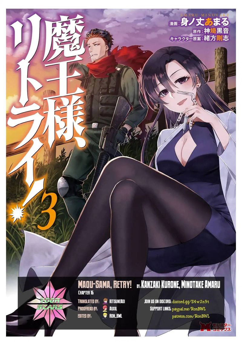 Maou-sama, Retry! Manga Online