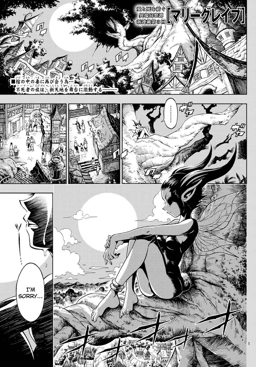 Marry Grave Chapter 3 Page 2