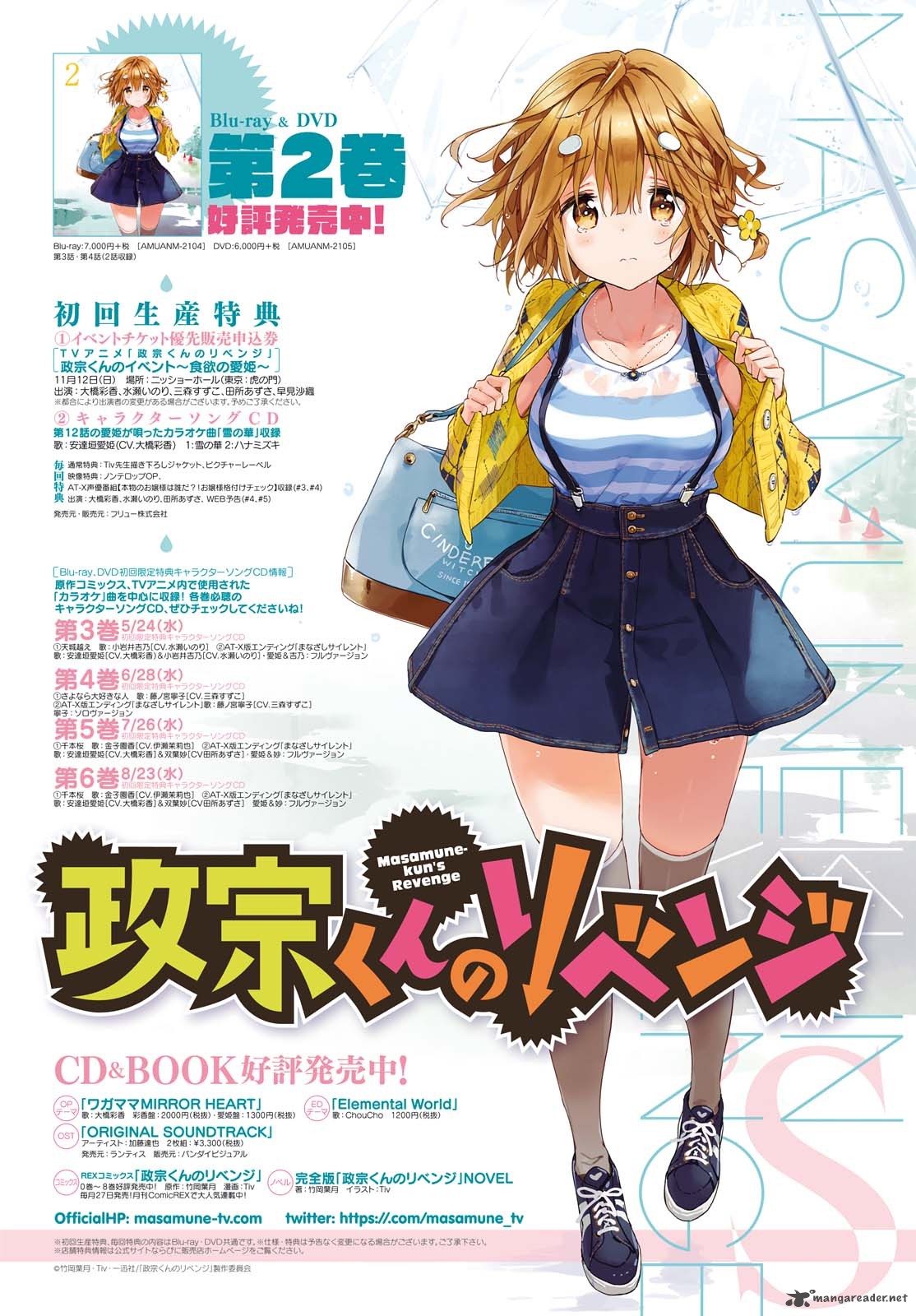 Read Masamune Kun No Revenge Chapter 40 Mangafreak Read Masamune Kun No Revenge Chapter 40 Mangafreak
