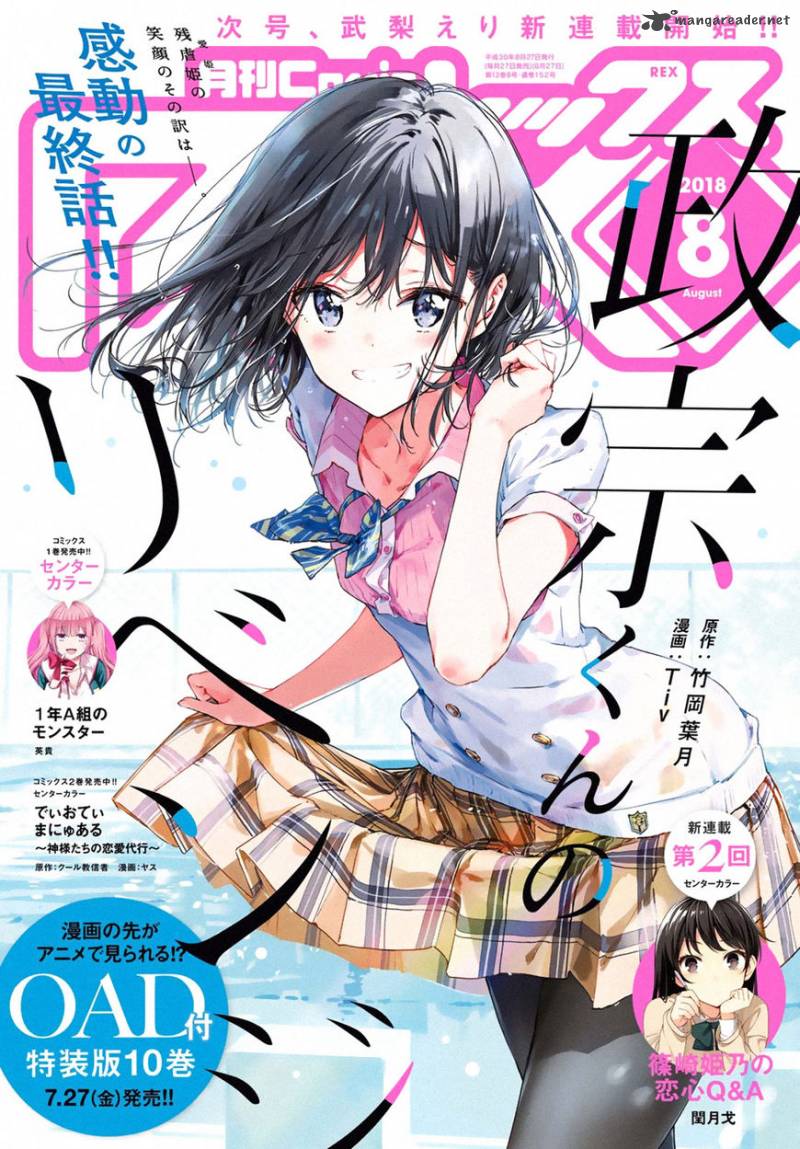 Read Masamune Kun No Revenge Chapter 49 Mangafreak Ketika masamune makabe masih kecil, ia ditolak oleh seorang gadis cantik dan kaya bernama aki adagaki, yang memberinya julukan babi karena kelebihan berat badan. read masamune kun no revenge chapter 49