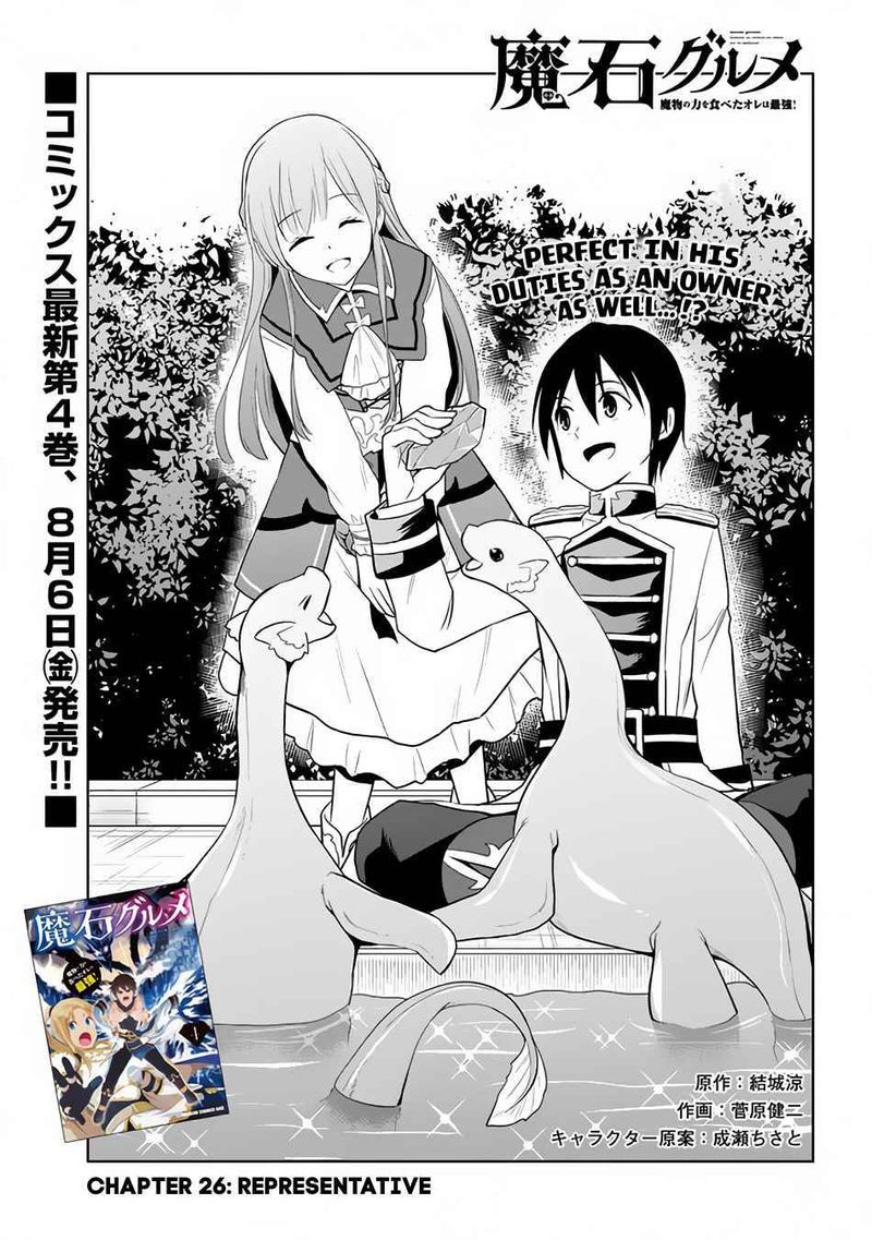 Maseki Gurume Mamono No Chikara O Tabeta Ore Wa Saikyou Chapter 26 Page 1