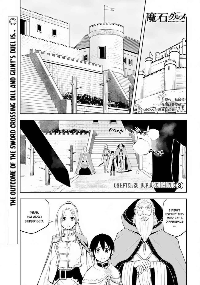 Maseki Gurume Mamono No Chikara O Tabeta Ore Wa Saikyou Chapter 28 Page 1