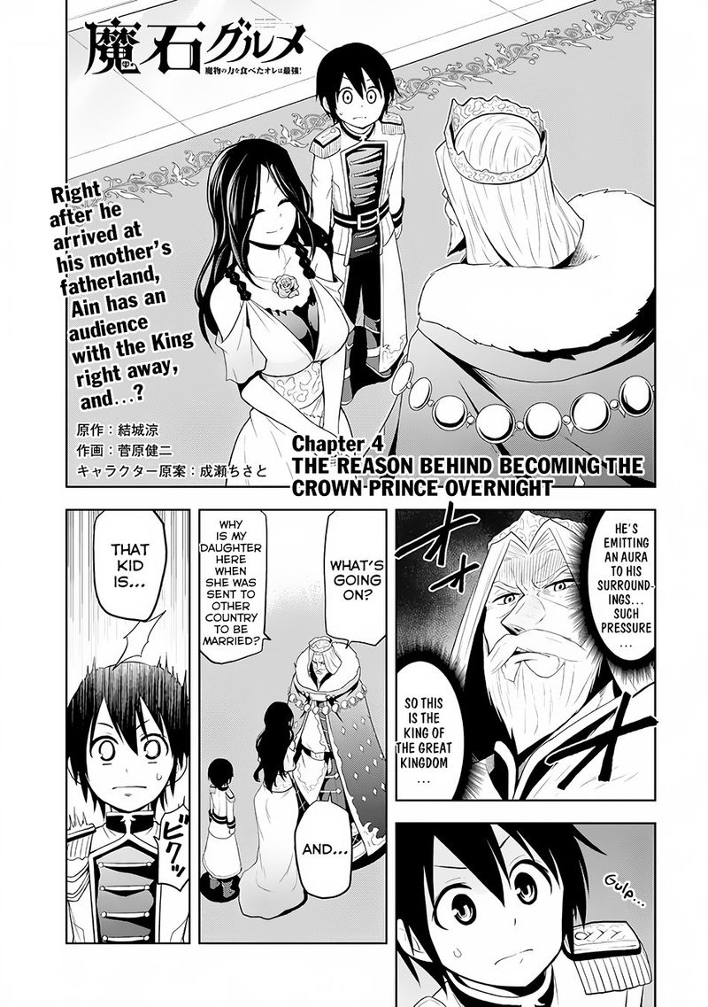 Maseki Gurume Mamono No Chikara O Tabeta Ore Wa Saikyou Chapter 4 Page 1