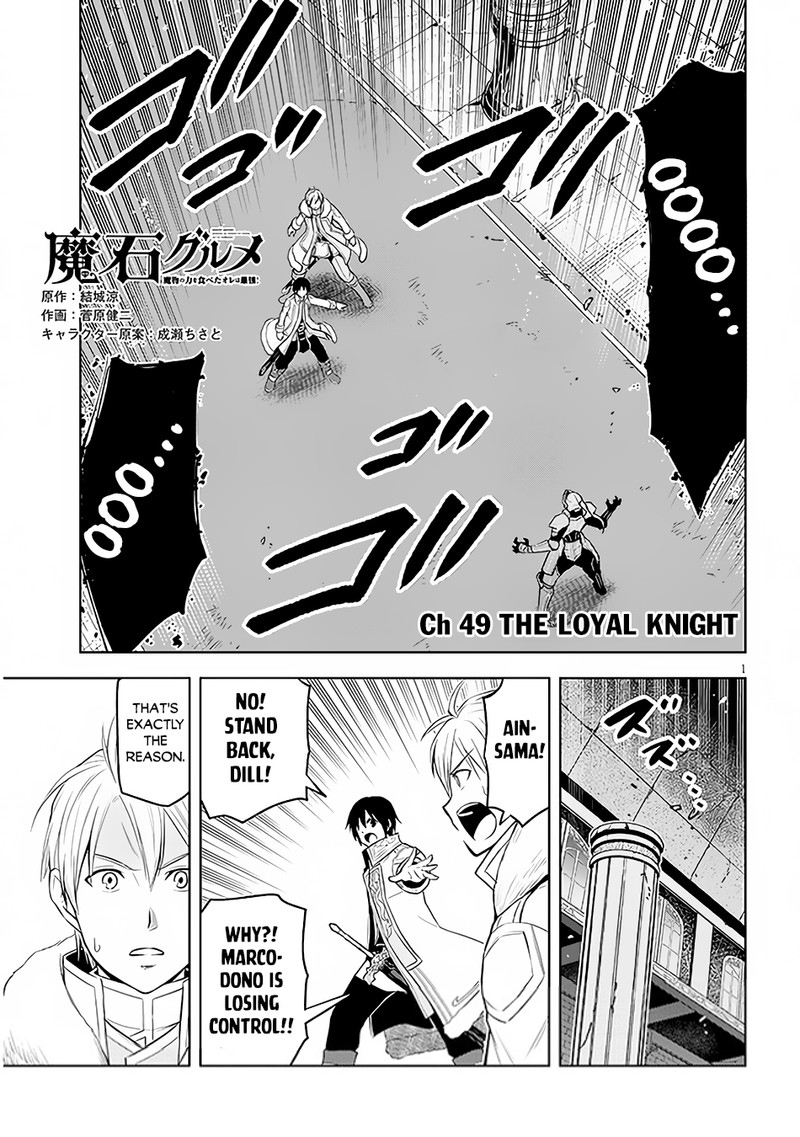 Maseki Gurume Mamono No Chikara O Tabeta Ore Wa Saikyou Chapter 49 Page 1
