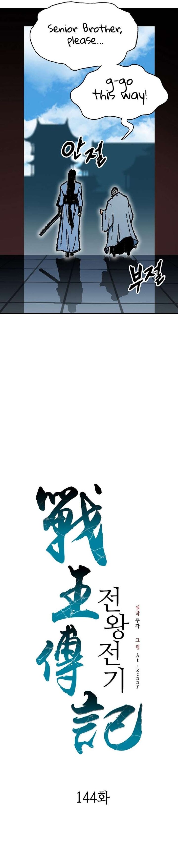 Memoir Of The God Of War Chapter 144 Page 22