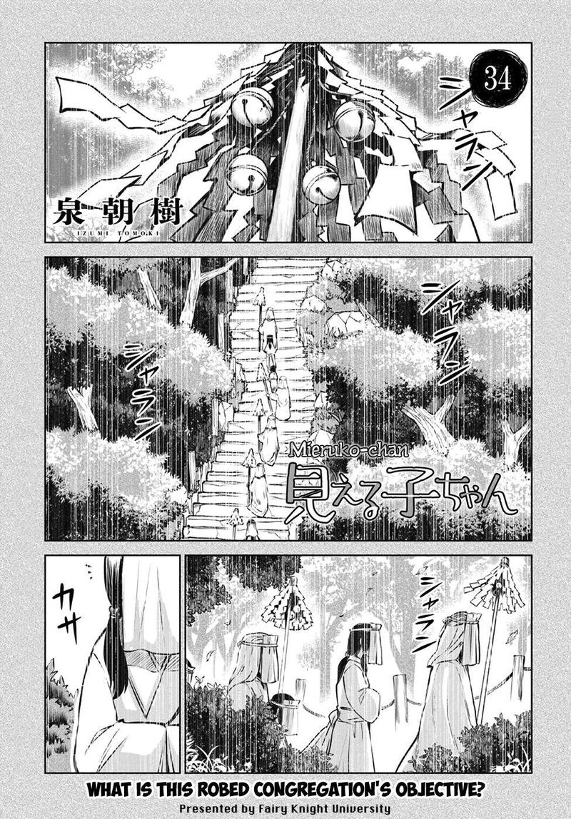 Mieruko Chan Chapter 34 Page 1