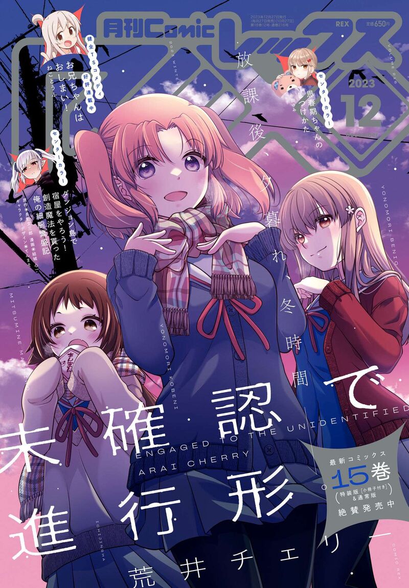 Read Mikakunin De Shinkoukei Chapter 174 - MangaFreak