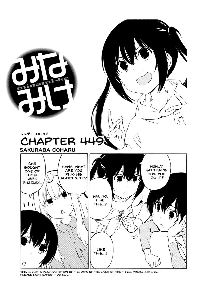 Minami Ke Chapter 449 Page 1