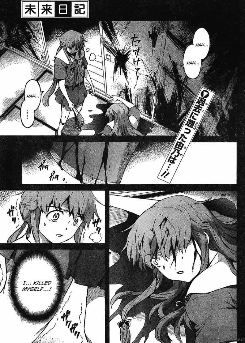 read mirai nikki manga online read mirai nikki manga online