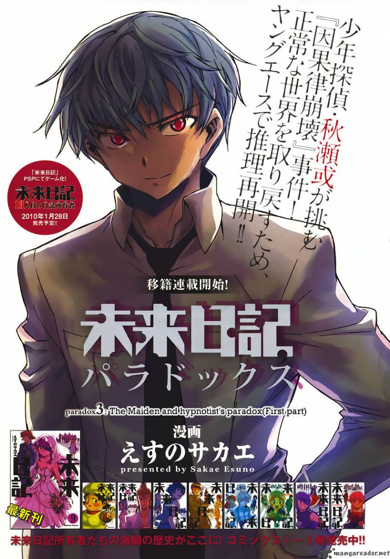 Read Mirai Nikki Paradox Chapter 3 Mangafreak